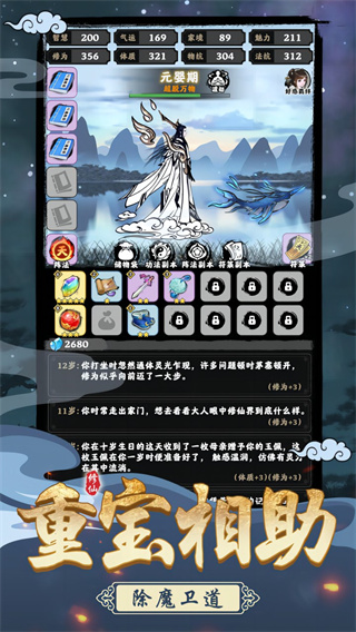 坚持到底单机版截图2