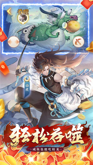 口袋山海经截图2