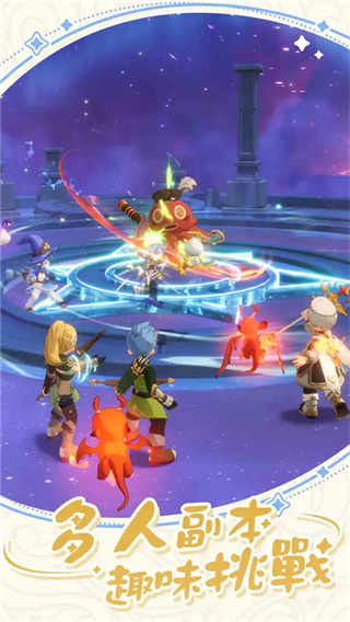 出发吧麦芬国际服截图2