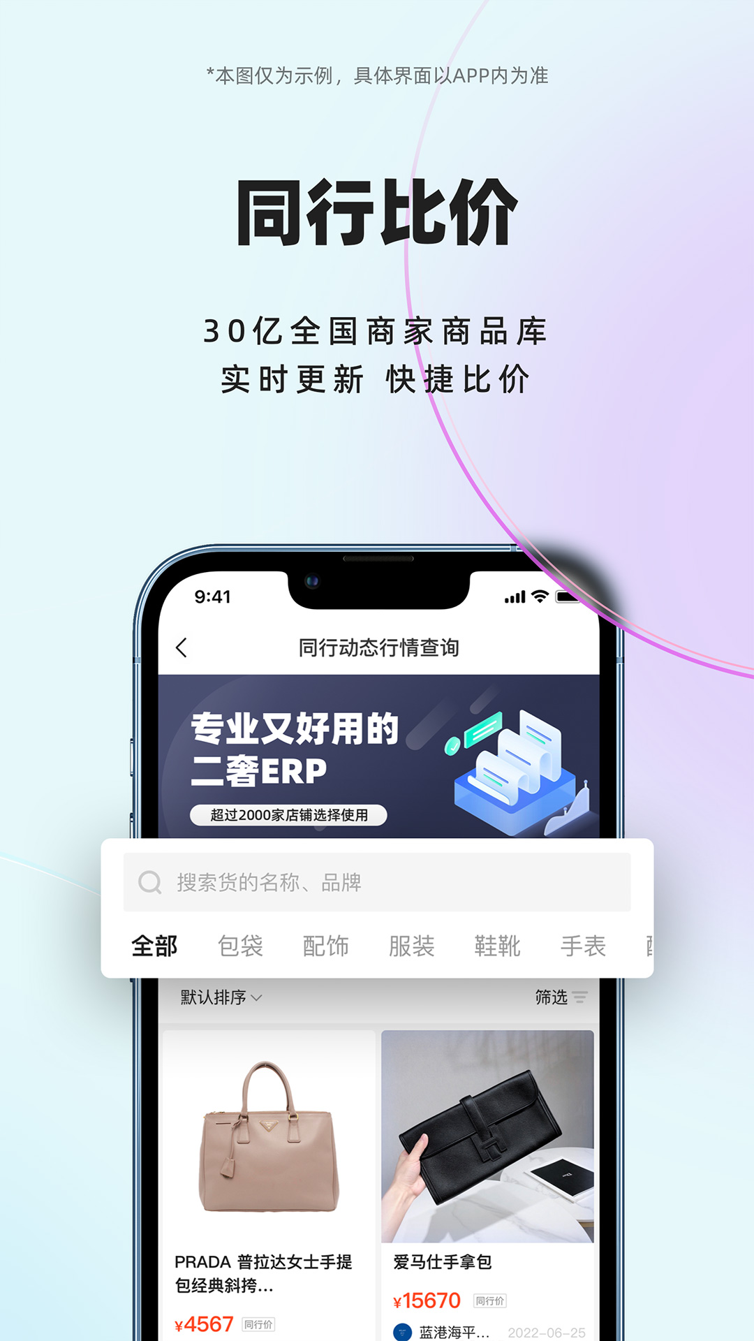 小桔马截图2