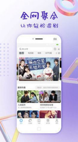 绿雾影视app官方截图0