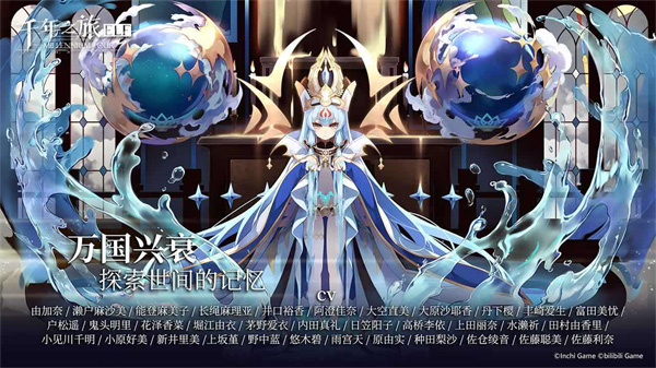 千年之旅ELF截图2