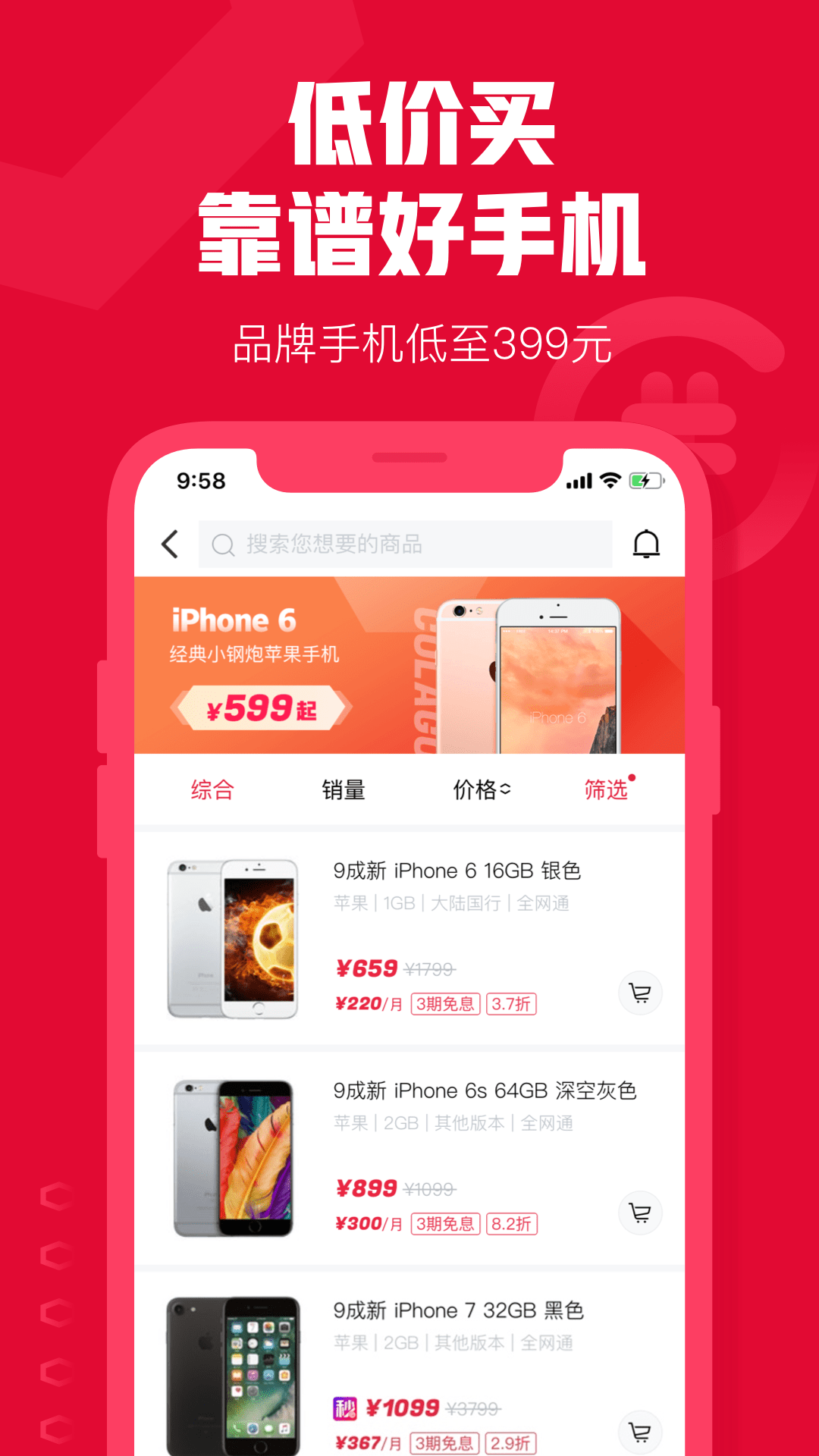 可乐优品商城截图0