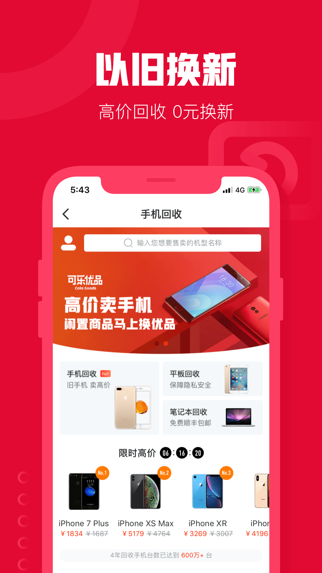 可乐优品商城截图1