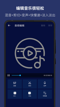超级音乐编辑器截图2
