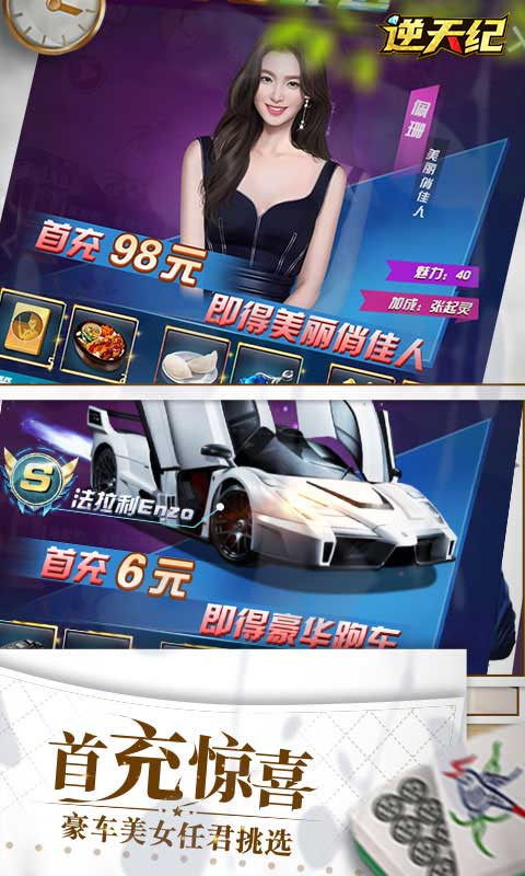 逆天纪(美女养成题材商业帝国)截图1