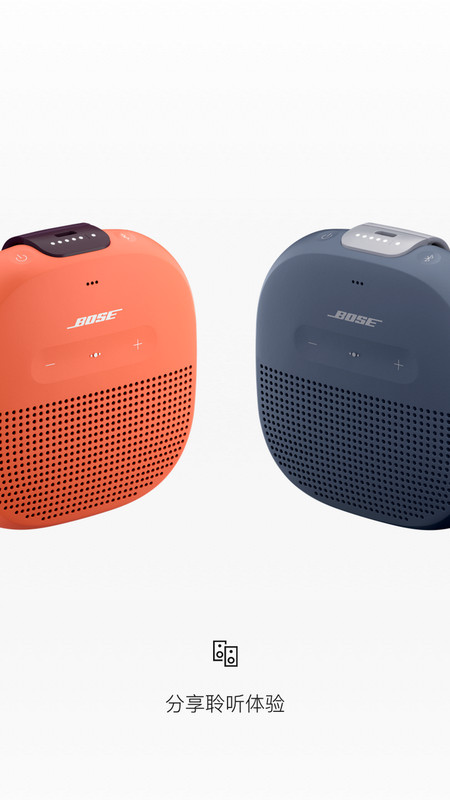 Bose Connect截图3