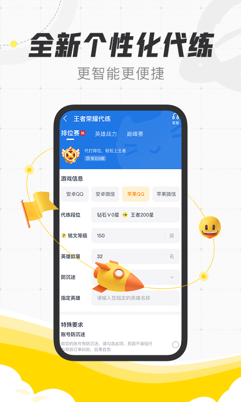 代练猫app截图1