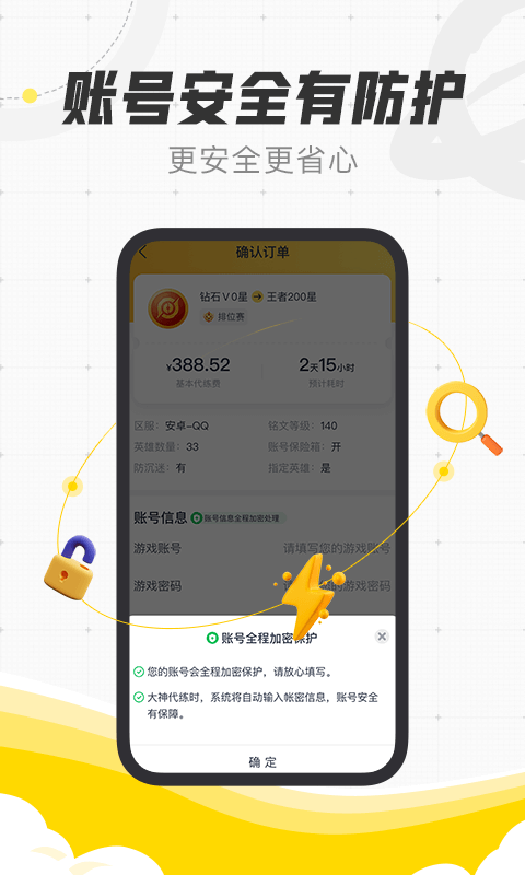 代练猫app截图2