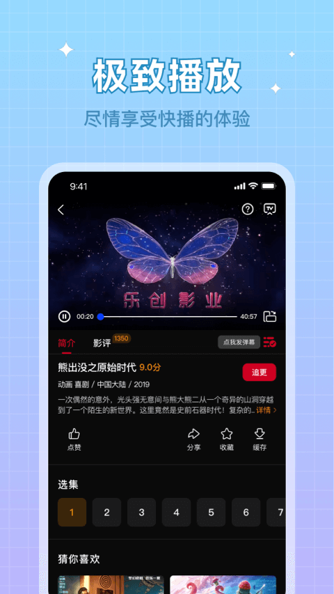 双鱼影视app截图3