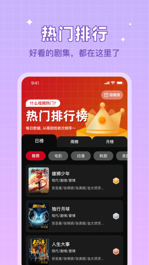 双鱼影视app截图1