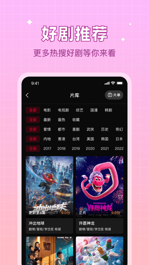 双鱼影视app截图2