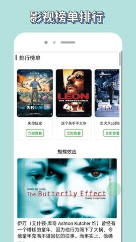 歪歪影视app截图2