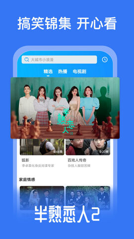 好看影视大全app截图4
