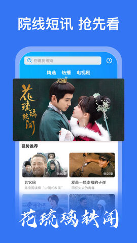 好看影视大全app截图2