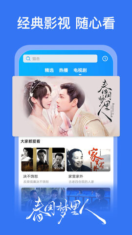 好看影视大全app截图3