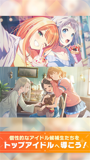 学园偶像大师截图0