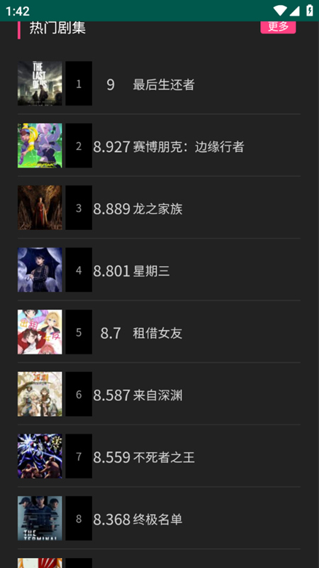 豌豆影视app截图0