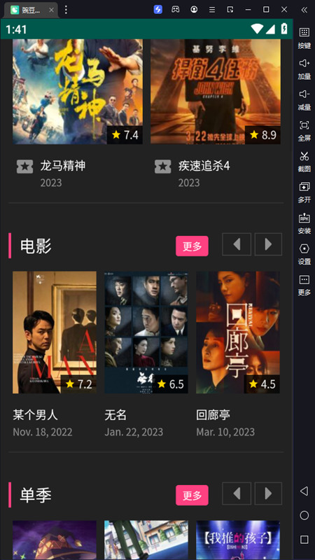 豌豆影视app截图3