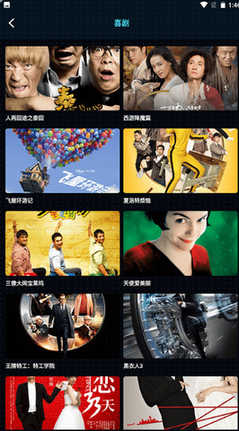 恒星影视app截图2