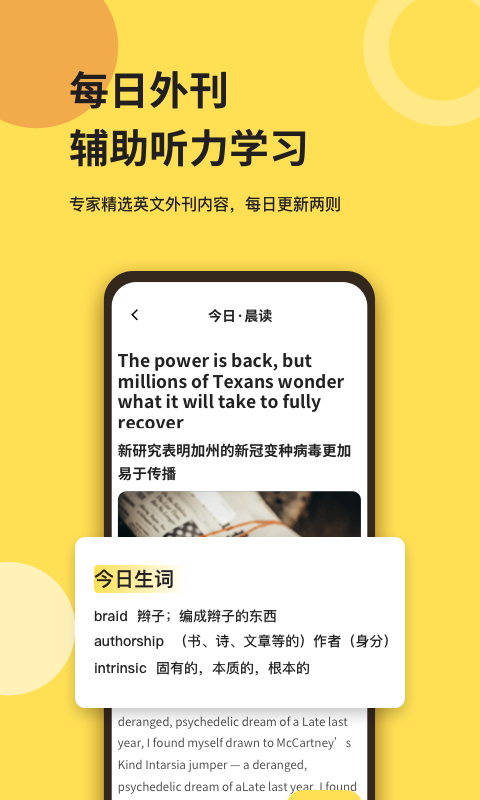 芝士派听力截图2