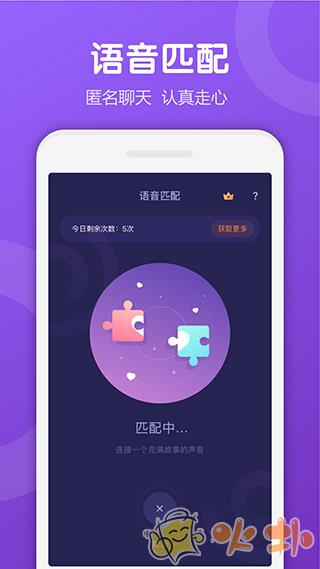 Uki社交截图3