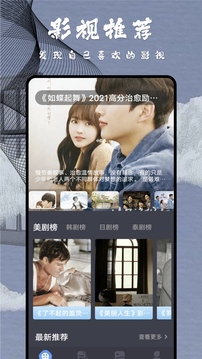 达达兔影视app最新版安卓截图2