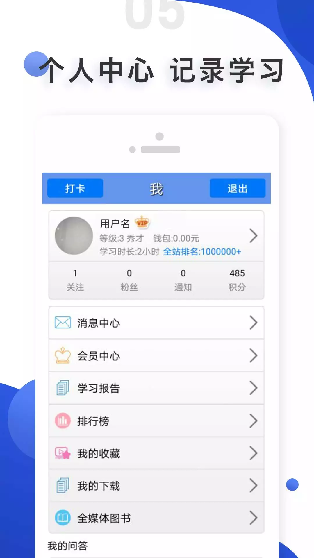 爱语吧英语截图4