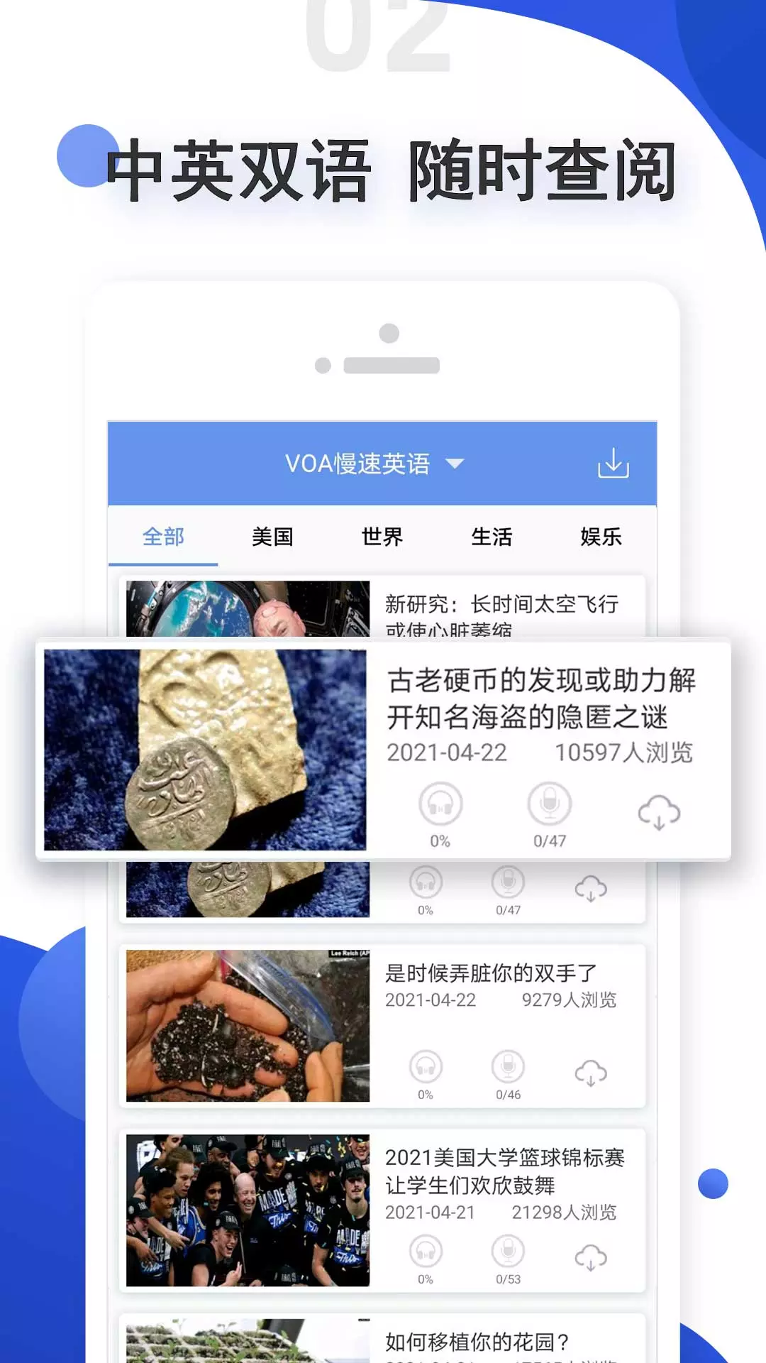 爱语吧英语截图1