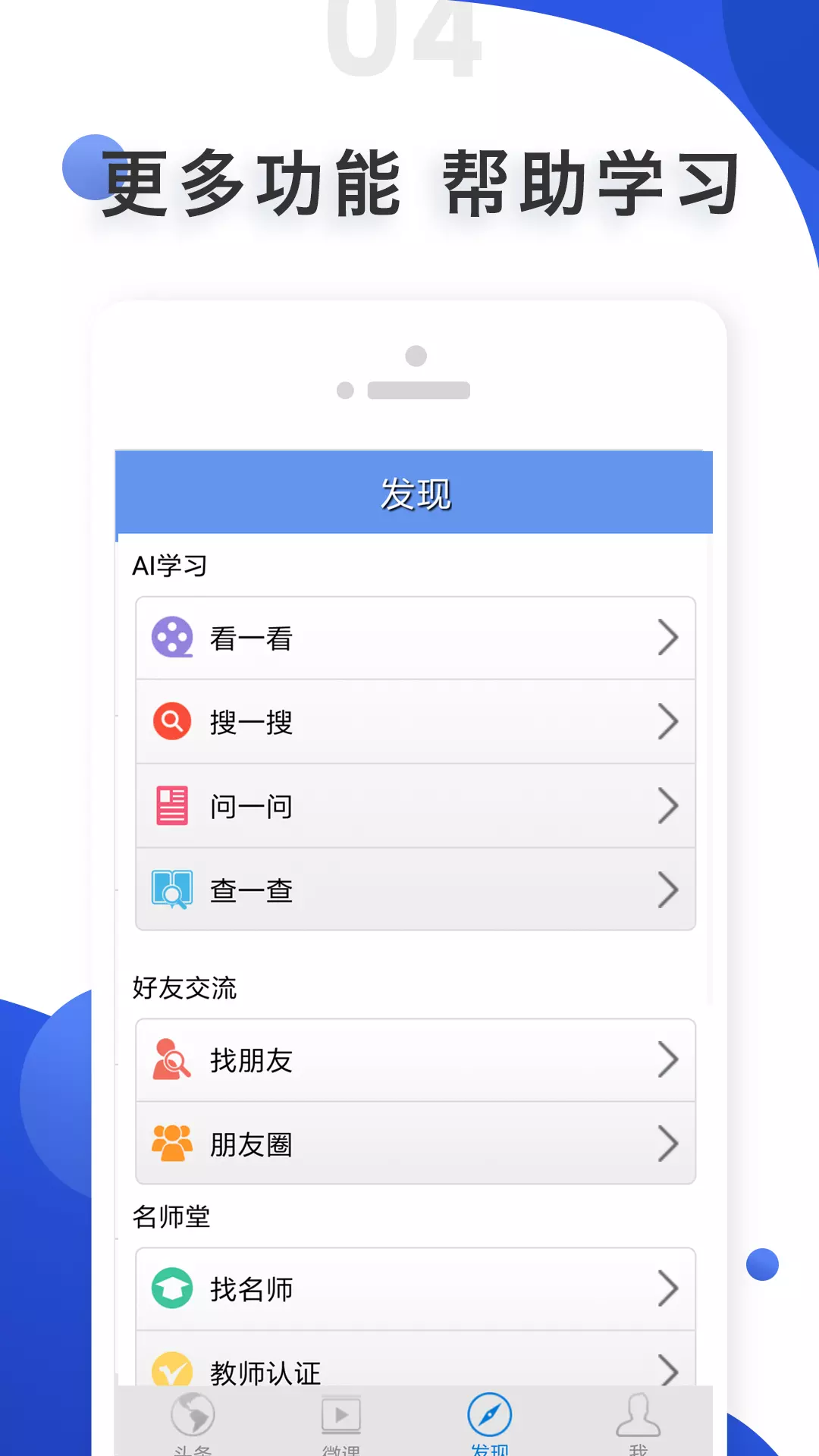 爱语吧英语截图3