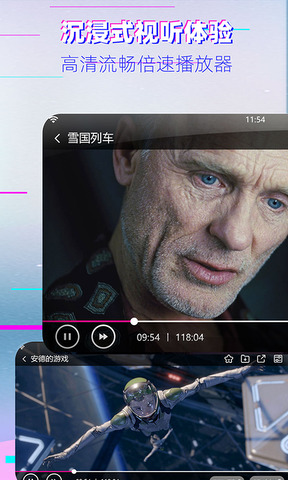 影视大全纯净版app截图4