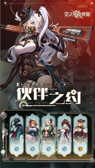 空之要塞启航截图1