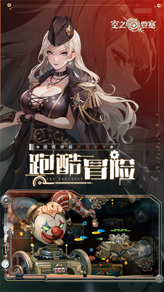 空之要塞启航截图3