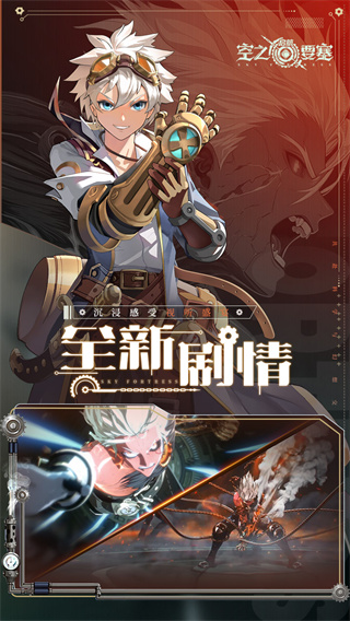 空之要塞启航截图0