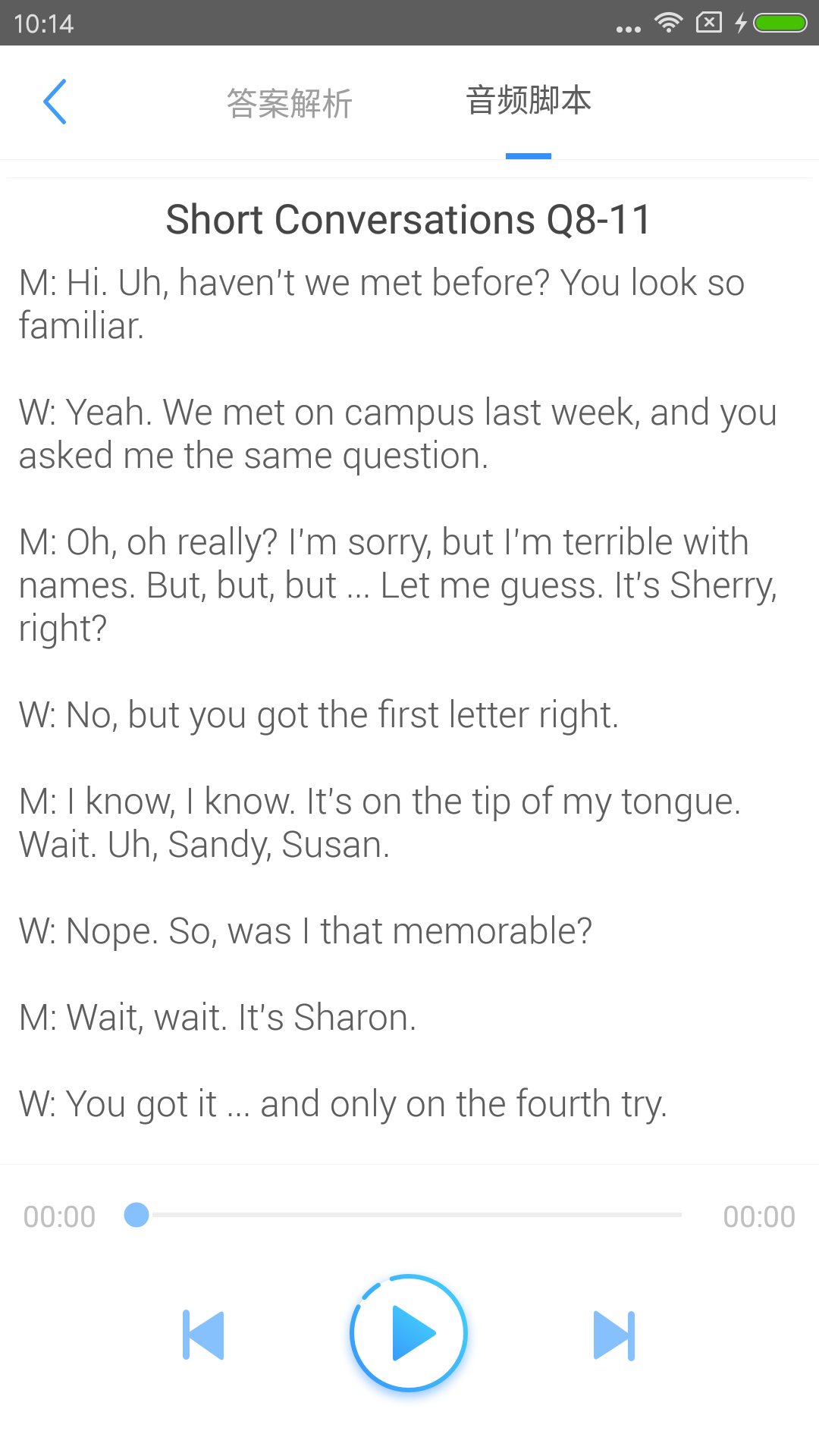 听力随身练截图3