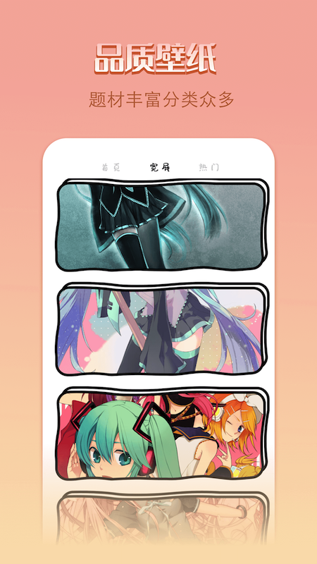 点点漫画壁纸截图1