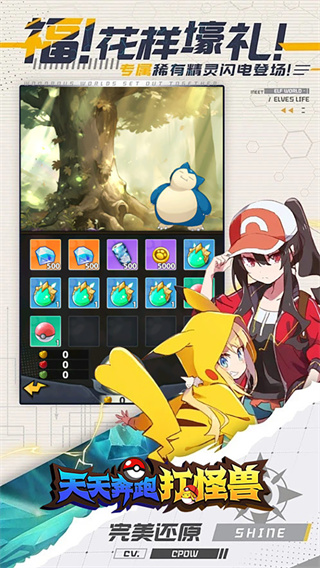 天天奔跑打怪兽截图2