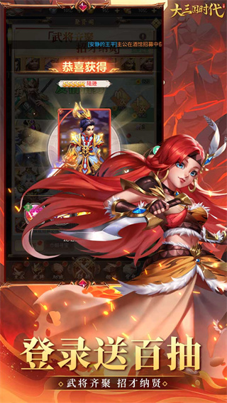 大三国时代截图3