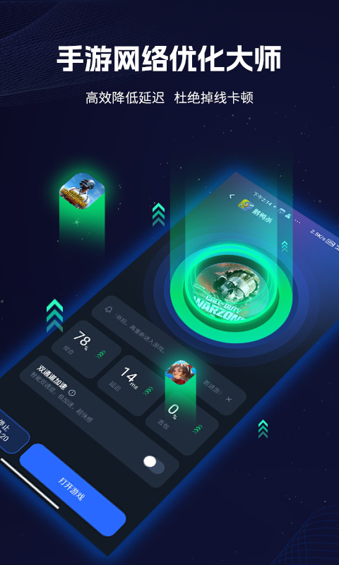 海豚手游加速器官方正版截图2