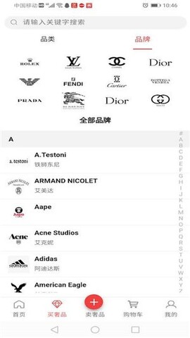 嗳咕奢侈品截图1