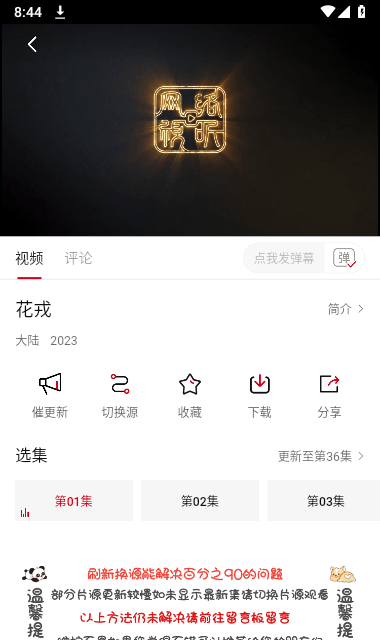 迷你库截图3