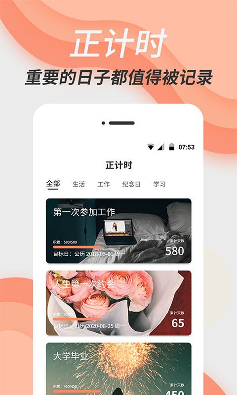 倒数日精灵截图3