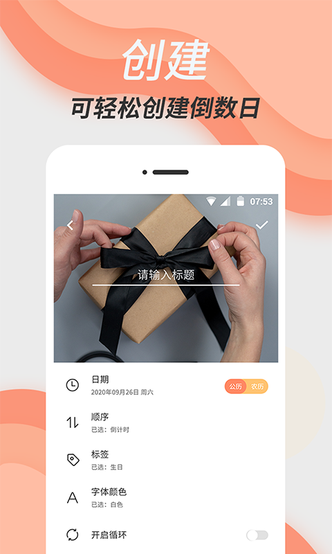 倒数日精灵截图4