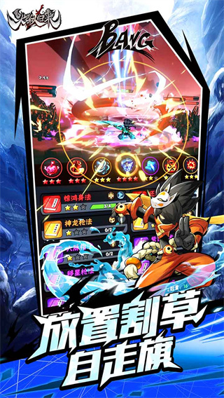 火柴人归来截图1