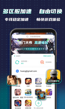 ourplay免费加速器截图2