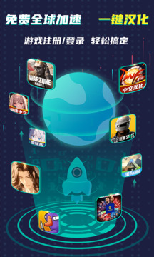 ourplay免费加速器截图3