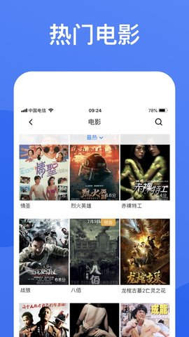 蓝狐影视app免费官方版截图2