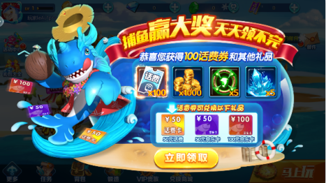 捕鱼赚微信红包2元8元16赚钱版截图2