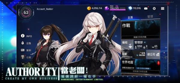 未来战台服截图3