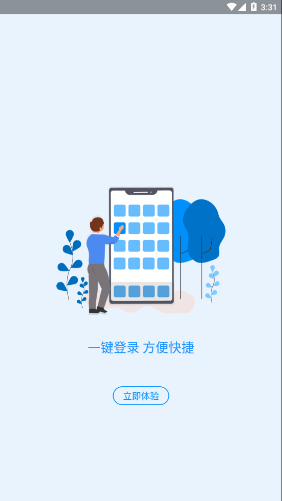 河南社保app养老认证截图0